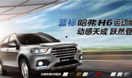 最新哈弗爆料新闻网站,全新车型及升级技术抢先看